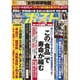 週刊ポスト 2019年 12/13号 [雑誌]