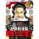 イブニング 2020年 1/1号 [雑誌]