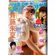 ビッグコミックスピリッツ 2020年 1/9号 [雑誌]