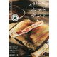 バウルー公認!アウトドアでホットサンド [単行本]