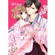 世話がやけますハーデス様 2(ネクストFコミックス) [コミック]