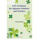 EFL Grammar for Japanese Students and Teachers [単行本]