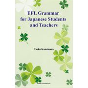 EFL Grammar for Japanese Students and Teachers [単行本]