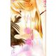 痴情の接吻<３>(フラワーコミックス α) [コミック]