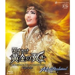 宝塚ロマン　『はばたけ黄金の翼よ』　ダイナミック・ショー　『Ｍｕｓｉｃ　Ｒｅｖｏ ヨドバシ.com - 宝塚ロマン 『はばたけ黄金の翼よ