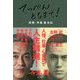 てっぺんとるまで！-役者・寺島進自伝（一般書<274>） [単行本]