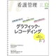 看護管理 2019年 12月号 [雑誌]
