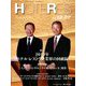 HOTERES(ホテレス) 2019年 12/27号 [雑誌]