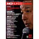 NONUKES voice 2020年 01月号 [雑誌]
