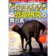 News (ニュース) がわかる 2020年 01月号 [雑誌]