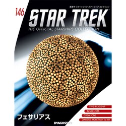 スタートレック・スターシップコレクション 2020年 1/7号（146） [雑誌]