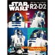 週刊スター・ウォーズ R2-D2 2019年 12/24号（100） [雑誌]