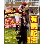 サラブレ 2020年 01月号 [雑誌]