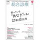 総合診療 2019年 12月号 [雑誌]