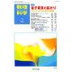 数理科学 2020年 01月号 [雑誌]