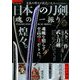 ダイアマガジン 2020年 02月号 [雑誌]