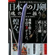 ダイアマガジン 2020年 02月号 [雑誌]