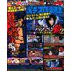 パチスロ必勝本 2020年 02月号 [雑誌]