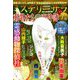 Mystery Sara (ミステリー・サラ) 2020年 01月号 [雑誌]