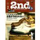 2nd (セカンド) 2020年 02月号 [雑誌]