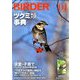 BIRDER (バーダー) 2020年 01月号 [雑誌]