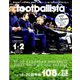 月刊 footballista (フットボリスタ) 2020年 02月号 [雑誌]
