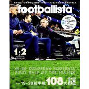 月刊 footballista (フットボリスタ) 2020年 02月号 [雑誌]