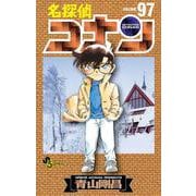 名探偵コナン<９７>(少年サンデーコミックス) [コミック]