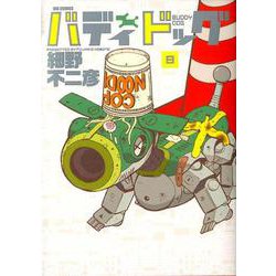 バディドッグ<８>(ビッグ コミックス) [コミック]