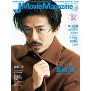 J Movie Magazine<Vol.55>（パーフェクト・メモワール） [ムックその他]