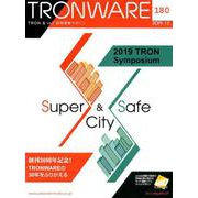 TRONWARE VOL.180-TRON ＆ IoT技術情報マガジン [単行本]