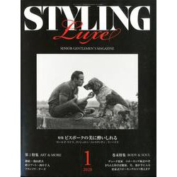 STYLING LUXE - スタイリング リュクス - [ムックその他]