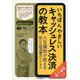 いちばんやさしいキャッシュレス決済の教本 人気講師が教える新たな経済圏のビジネス [単行本]