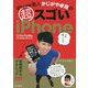 iPhone芸人かじがや卓哉の超スゴいiPhone 超絶便利なテクニック125 11/Pro/Pro Max/XS/XR/X対応 [単行本]