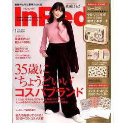 In Red (イン レッド) 2020年 01月号 [雑誌]