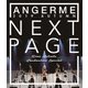 アンジュルム／アンジュルム 2019秋「Next Page」～勝田里奈卒業スペシャル～ [Blu-ray Disc]