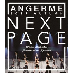 アンジュルム／アンジュルム 2019秋「Next Page」～勝田里奈卒業スペシャル～ [Blu-ray Disc]