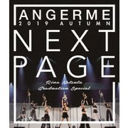 アンジュルム 2019秋「Next Page」~勝田里奈卒業スペシャル~