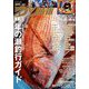 つり情報 2020年 1/1号 [雑誌]