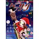 ゲッサン 2020年 01月号 [雑誌]