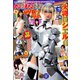 ヤングチャンピオン 2020年 1/14号 [雑誌]
