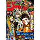 週刊少年ジャンプ 2020年 1/8号 [雑誌]