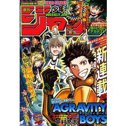 ヨドバシ Com 週刊少年ジャンプ 年 1 8号 雑誌 通販 全品無料配達