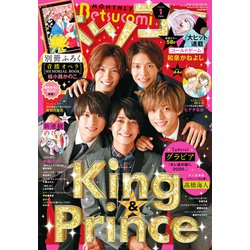 Betsucomi (ベツコミ) 2020年 01月号 [雑誌]