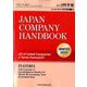 JAPAN COMPANY HANDBOOK FIRST SECTION (英文会社四季報 1部版) 2020年 01月号 [雑誌]