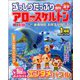 ずっしりたっぷりアロー & スケルトン 2020年 01月号 [雑誌]