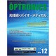 OPTRONICS (オプトロニクス) 2019年 12月号 [雑誌]