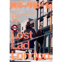 コミックビーム 2020年 01月号 [雑誌]