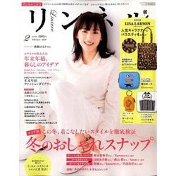 ヨドバシ Com リンネル 年 02月号 雑誌 通販 全品無料配達