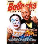Bollocks No.46 [単行本]